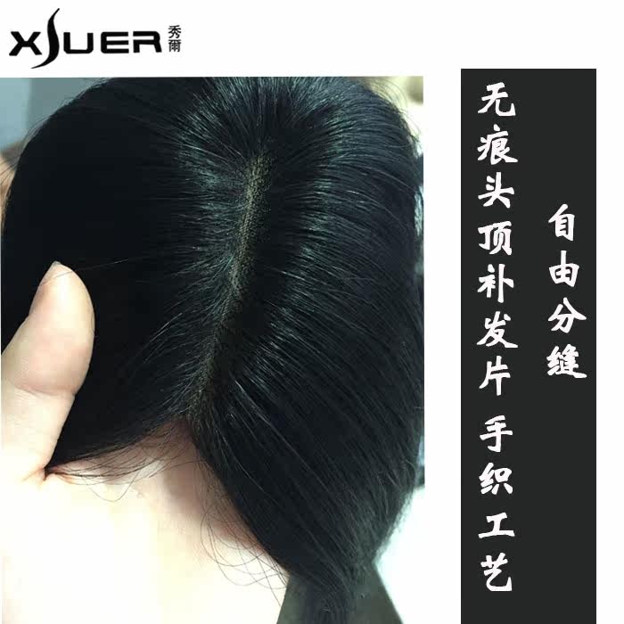 Extension mèches - Ref 220116 Image 3