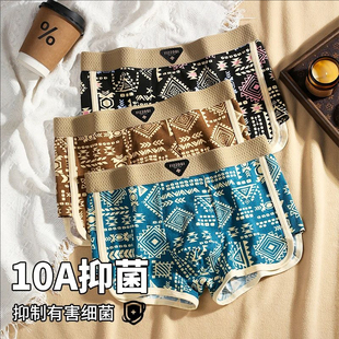 青年潮流短裤 10a抑菌民族复古复古纯棉透气平角裤 内裤 菲佐祺男士