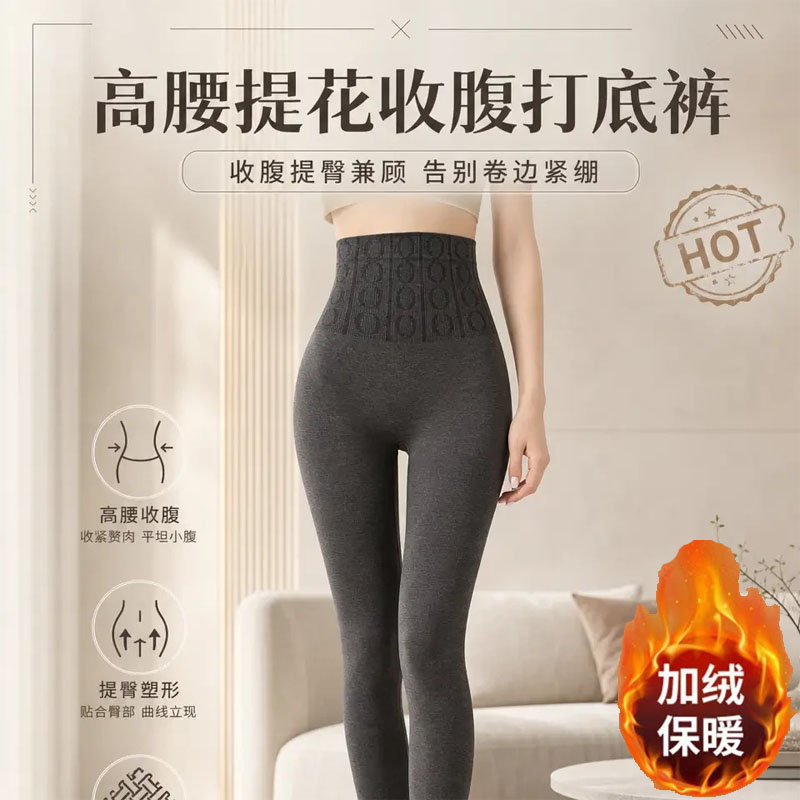 高腰收腹热打底裤女荔秋冬加绒保暖提臀塑形外穿内搭显瘦不勒女裤