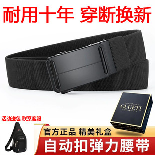 皮带男款古格缇腰带正品新款升级弹力自动扣男士裤带休闲皮带男