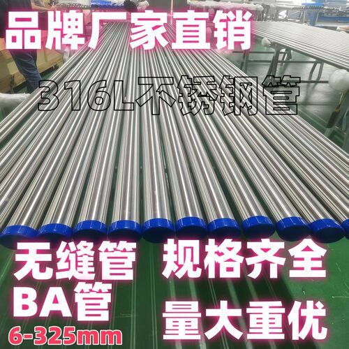 304BA316EP不锈钢管件