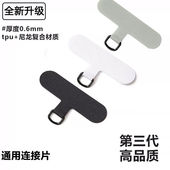 高品质手机挂绳背夹贴片通用结实手机链手机壳专用防丢固定板夹片
