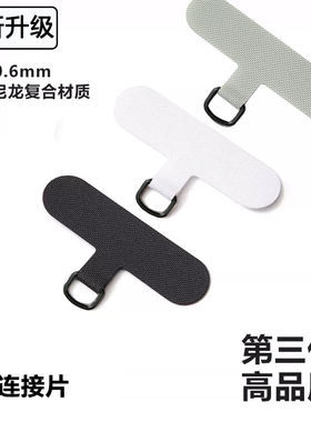 高品质手机挂绳背夹贴片通用结实手机链手机壳专用防丢固定板夹片