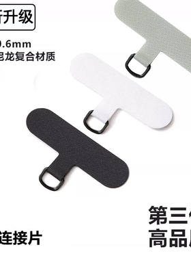 高品质手机挂绳背夹固定板夹片