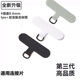 高品质手机挂绳背夹贴片通用结实手机链手机壳专用防丢固定板夹片
