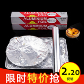 9.9 烘焙工具烤肉烧烤锡纸烧烤家用锡箔纸烤箱锡纸铝箔纸 包邮