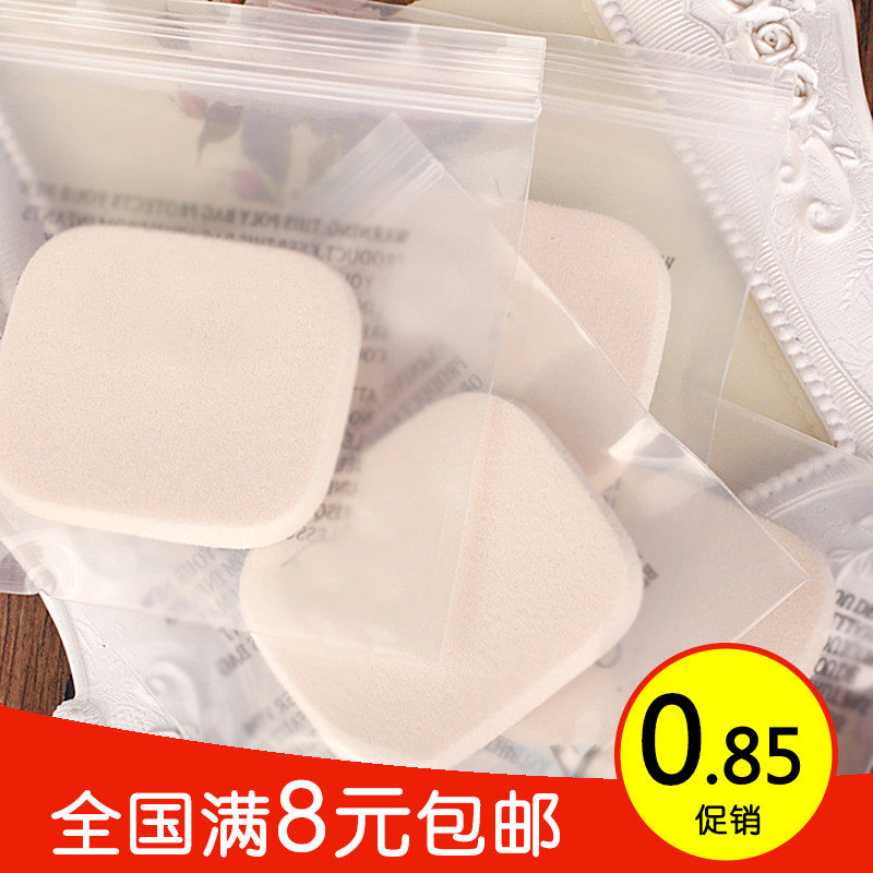 9.9包邮干湿两用方形化妆粉扑/化妆棉 专业海绵粉扑 化妆