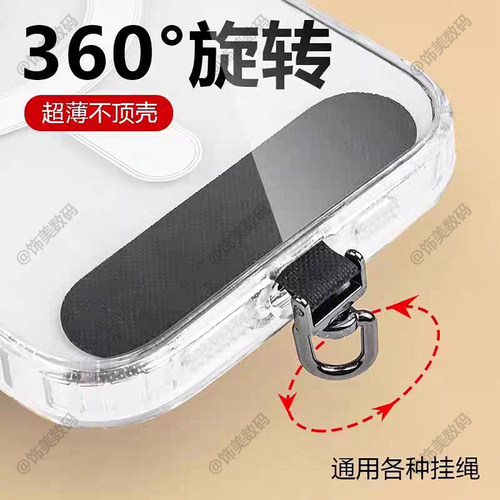 3D旋转手机夹片耐用超薄不顶壳