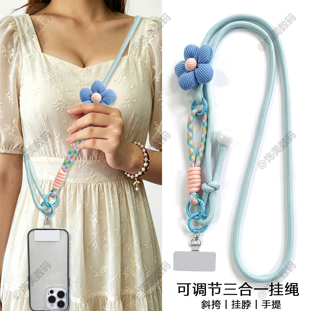 多巴胺时尚花朵手机挂绳长款多功能可调节户外编织挂带斜挎手机链