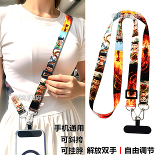 哪吒之魔童闹海手机挂绳可斜挎调节哪吒2周边挂链敖丙挂脖绳吊绳