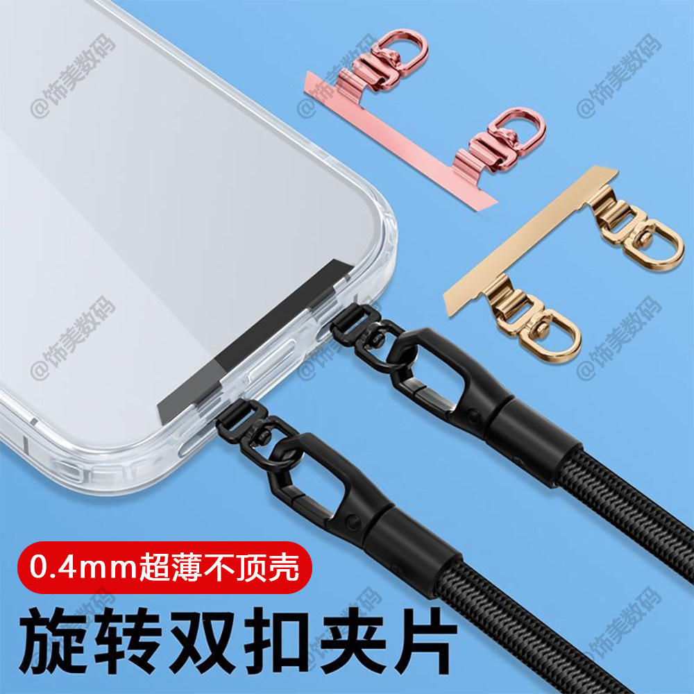 手机挂绳夹片双扣超薄360度旋转图片