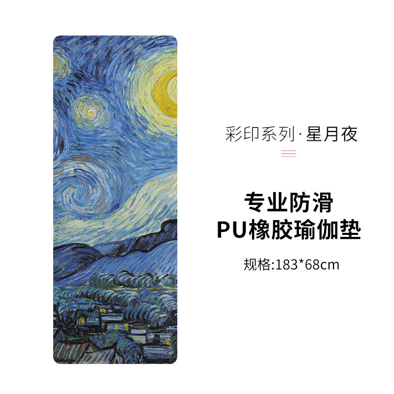 彩印pu瑜伽垫天然橡胶防滑吸汗