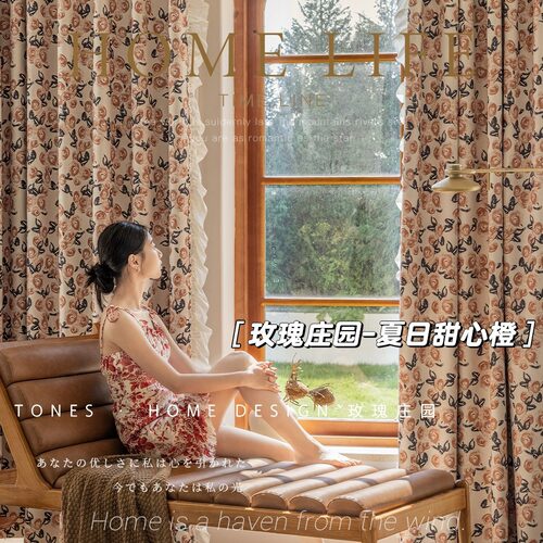 豆沙粉窗帘法式轻奢卧室少女浪漫2026新款雪尼尔印花全遮光隔音布