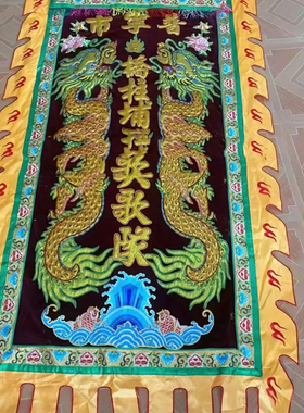 庙会锦旗潮汕英歌队刺绣直标旗
