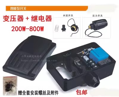 自动智能增压泵压力开关电动流量控制器电路板200W-1500W电脑整套