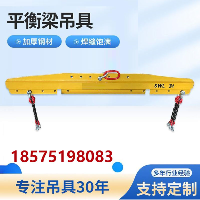 平衡吊梁钢板吊梁扁担梁一字吊梁起重吊具横梁大吨位吊钩起重具