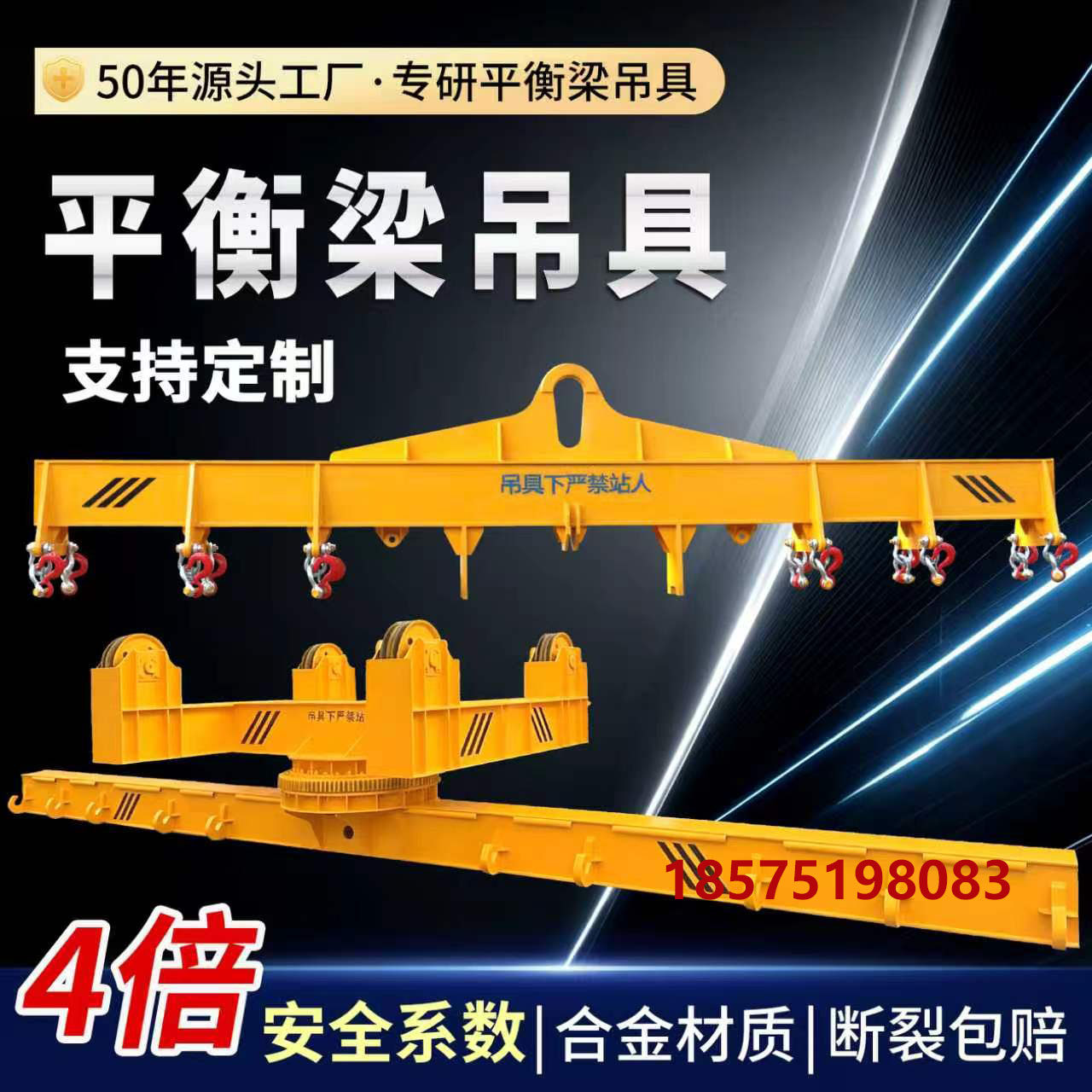 平衡吊梁钢板吊梁扁担梁一字吊梁起重吊具横梁大吨位吊钩起重具