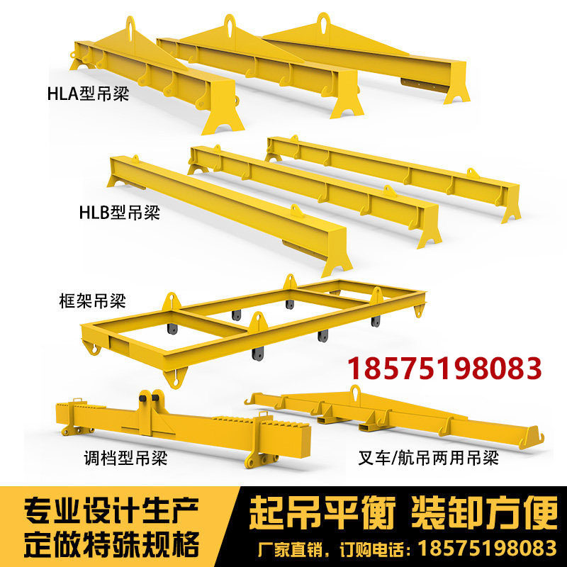 平衡吊梁钢板吊梁扁担梁一字吊梁起重吊具横梁大吨位吊钩起重具