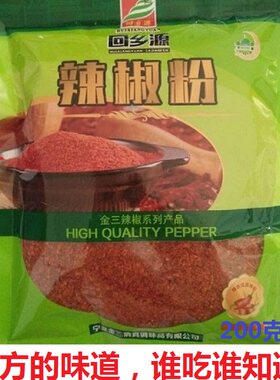 宁夏中粗陕西湖南重庆面油辣椒粉