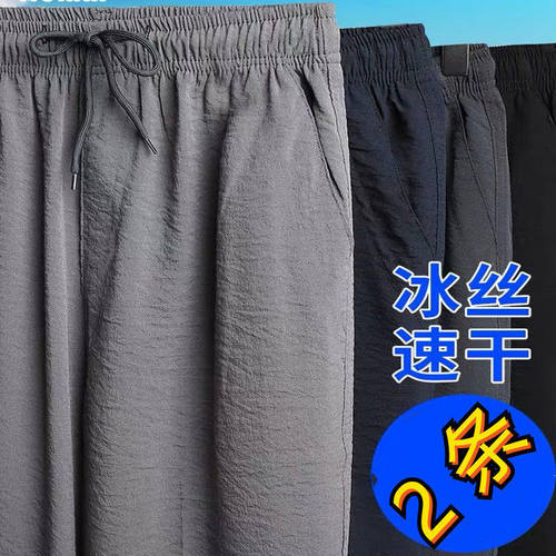 裤子男春夏季薄款直筒