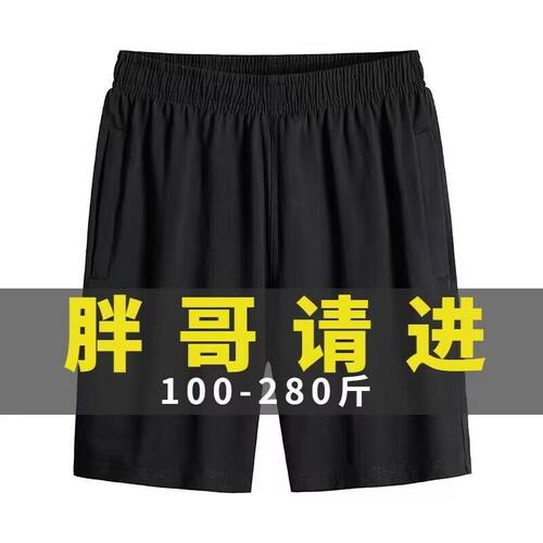 夏季冰丝速干弹力空调五分裤
