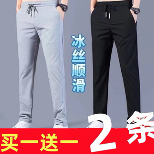 春夏季宽松超薄裤子男夏季休闲裤大码直筒裤刺绣拉链男士冰丝男裤
