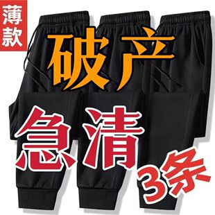 甩卖 子工作干活束脚休闲纯黑大码 春夏季 裤 宽松速干运动裤 男士