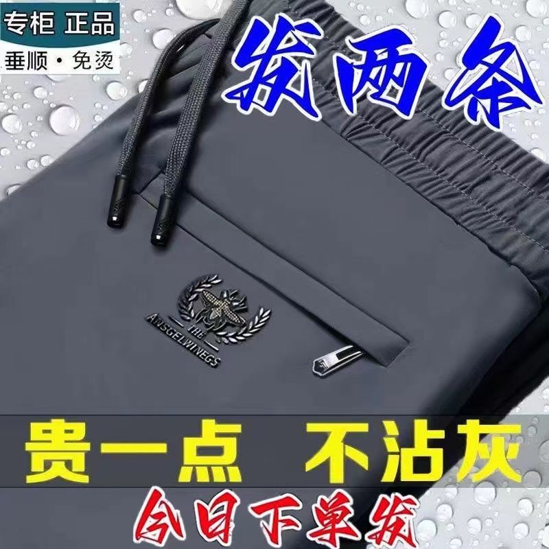 冰丝夏季速干裤男休闲裤直筒中青年松紧腰商务大码长裤运动裤宽松