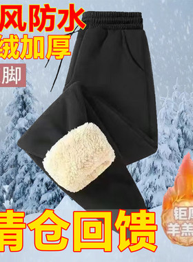 秋冬季加绒保暖耐磨脏劳保男卫裤