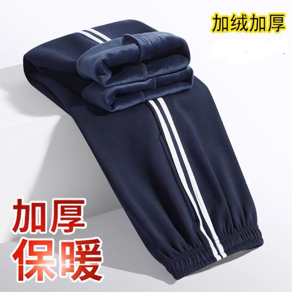 藏蓝色小初高中生校服裤子藏青色二条杠一道杠冬季加绒三条杠长裤