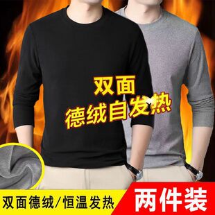 保暖加厚秋冬1 圆领加大码 2件 秋衣内搭t恤T恤打底衫 双面德绒男士