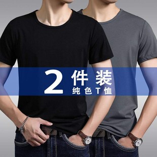 t恤男士 大码 修身 2件 体恤打底衫 莫代尔冰丝纯色短袖 圆领半袖 夏季