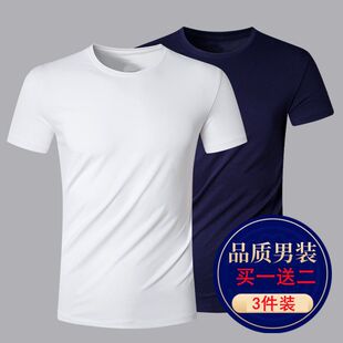 衣服夏季 t恤男士 修身 圆领半袖 3件 紧身打底衫 莫代尔冰丝纯色短袖