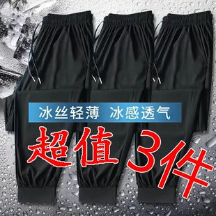 休闲裤 男士 纯色束脚运动卫裤 夏季 子1 冰丝薄款 裤 3件 宽松大码