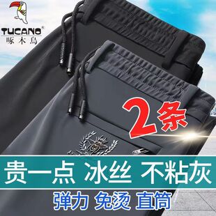 夏季 高腰宽松直筒商务西裤 薄款 休闲裤 男 高弹力冰丝男士 正品