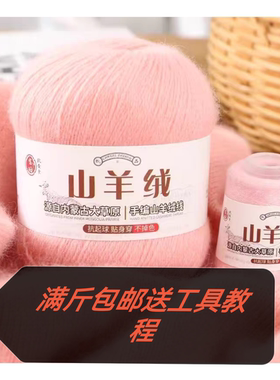 工厂直供羊绒线正品手编毛线团纯山羊绒线中粗手工编织毛衣围巾线