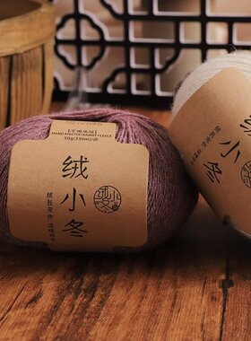 手编兔绒段染中粗手编diy围巾线毛衣宝宝儿绒小冬羊绒兔毛毛线团