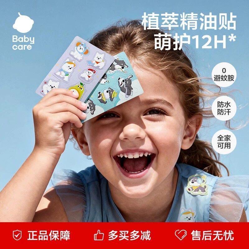 儿童驱蚊贴宝宝防蚊神器婴儿驱蚊贴防蚊贴驱蚊贴
