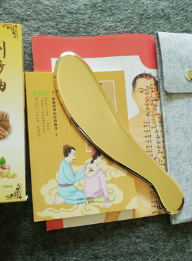 黄铜刮痧板纯铜茗阳水岸出痧快