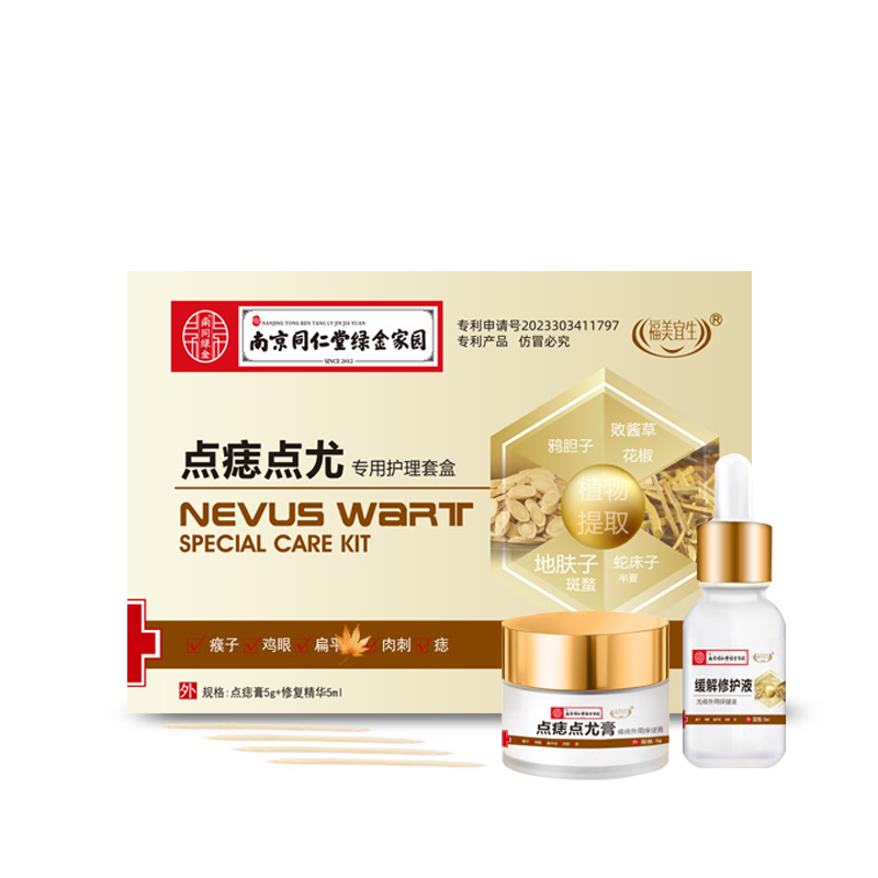 脖子上长小肉球肉粒肉刺疙瘩丝状疣瘊子去除神器腋下疣一抹无忧aa