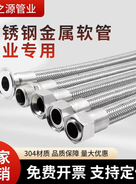 工业用304不锈钢波纹管4分6分1寸耐高温高压蒸汽软管油管金属软管