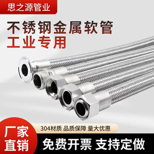 工业用304不锈钢波纹管4分6分1寸耐高温高压蒸汽软管油管金属软管