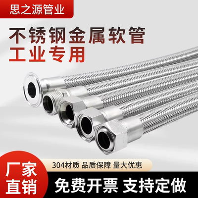 工业304不锈钢波纹软管4分6分1寸