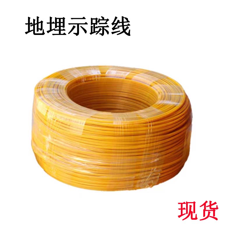 标示线示踪线地埋燃气管道金属丝可探测标示线单线双线顶管追踪线