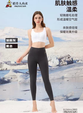 稻草人女340克羊毛保暖裤DC23404
