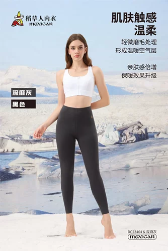 稻草人女340克羊毛保暖裤DC23404