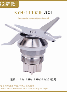 快特天佑多TYD-112D TYD-318现磨豆浆机料理机沙冰机配件刀组刀头