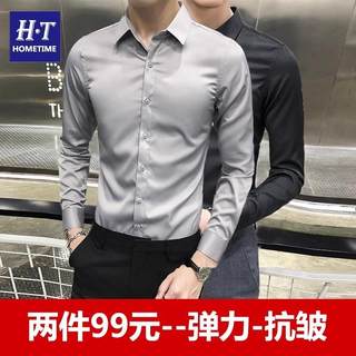 休闲衬衣男士长袖春夏季冰丝修身款商务正装工作服七分中短袖衬衫