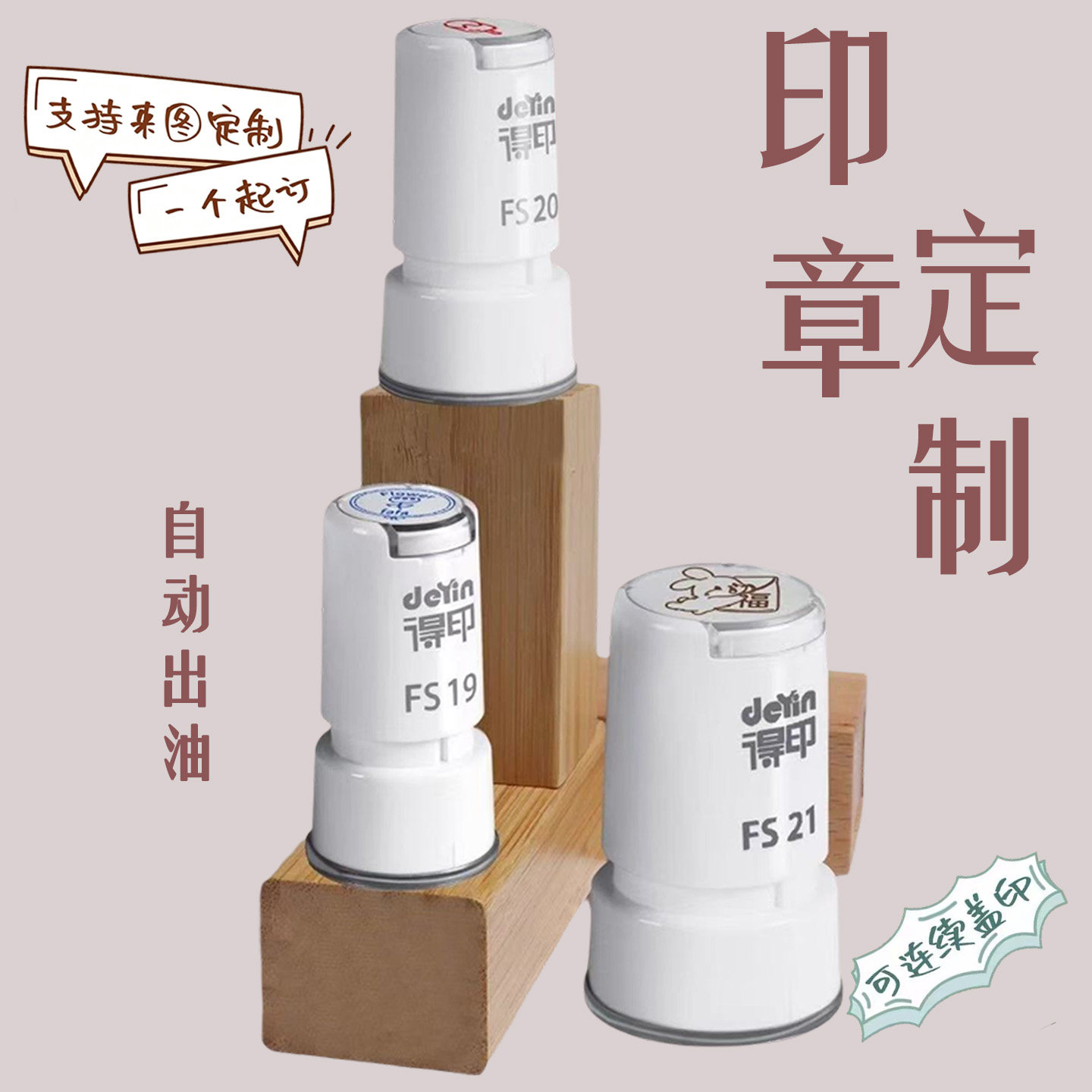定制可爱开通logo印章印迹清晰