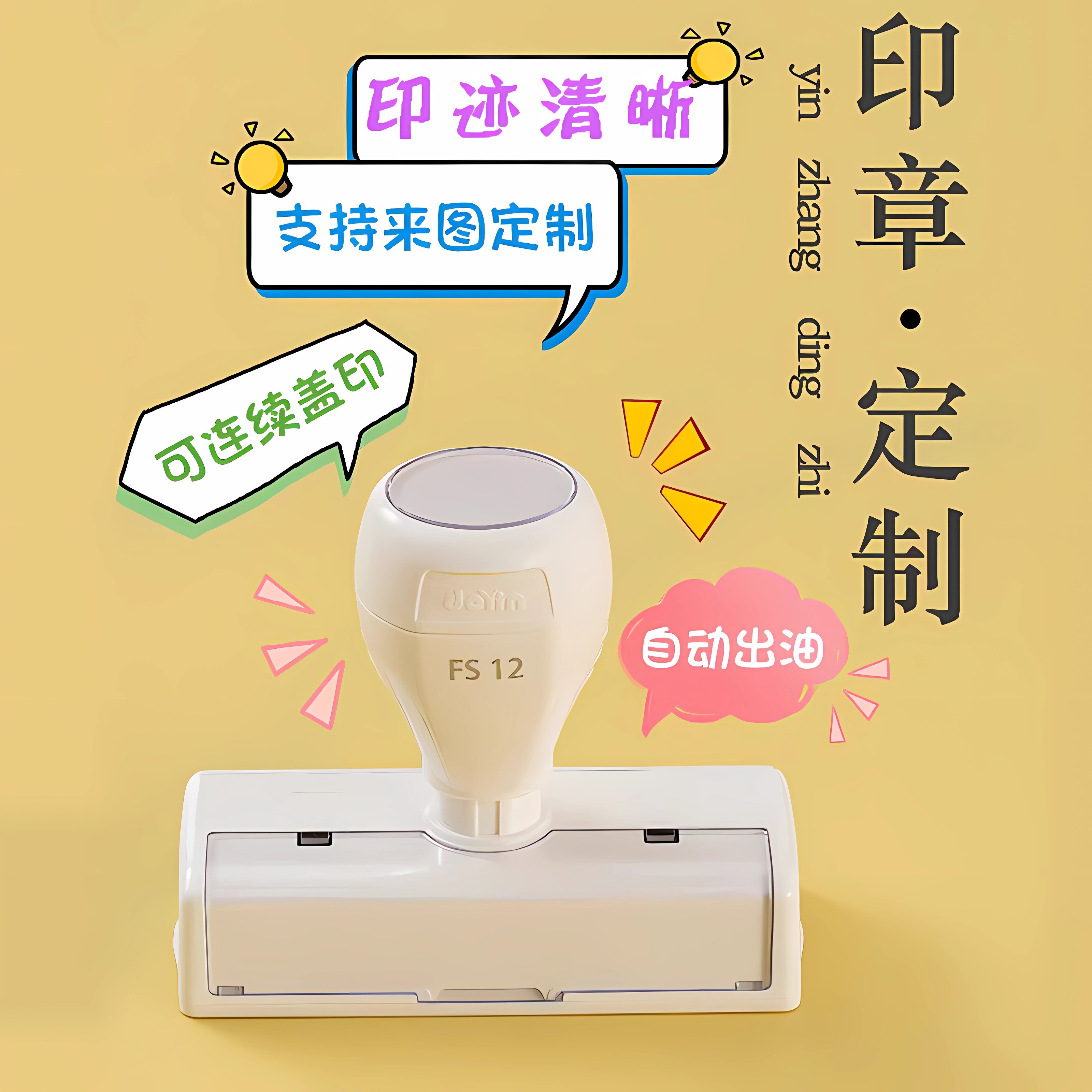 印章定刻logo章印定做名字班级图案diy卡通定制地标景点个性图案